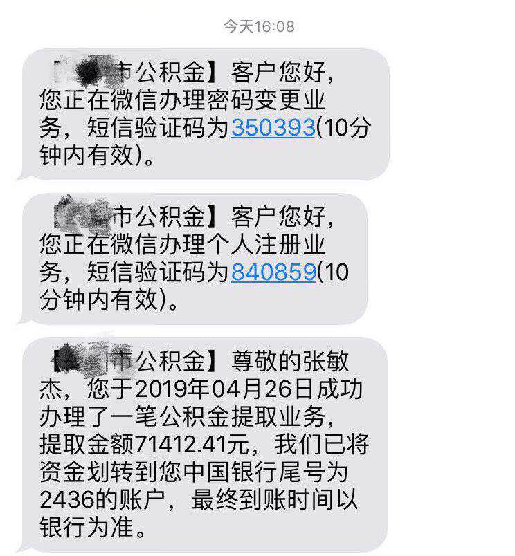 北京住房公积金中心发布的新政策，让我一下多出八十万