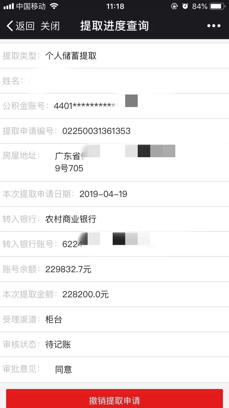 住房公积金卡里钱怎么提取啊！可以直接提取现金出来吗？